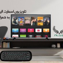 تلویزیون ال ای دی هوشمند الیو مدل 50UB8430 سایز 50 اینچ